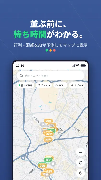 ナラブのスクリーンショット
