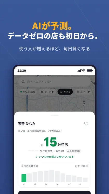 ナラブのスクリーンショット