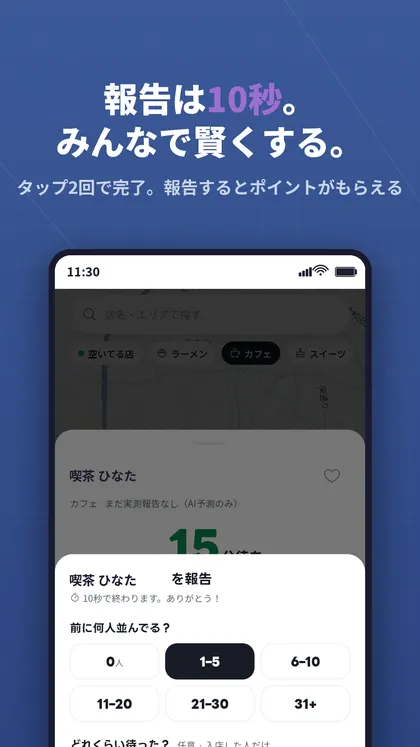 ナラブのスクリーンショット