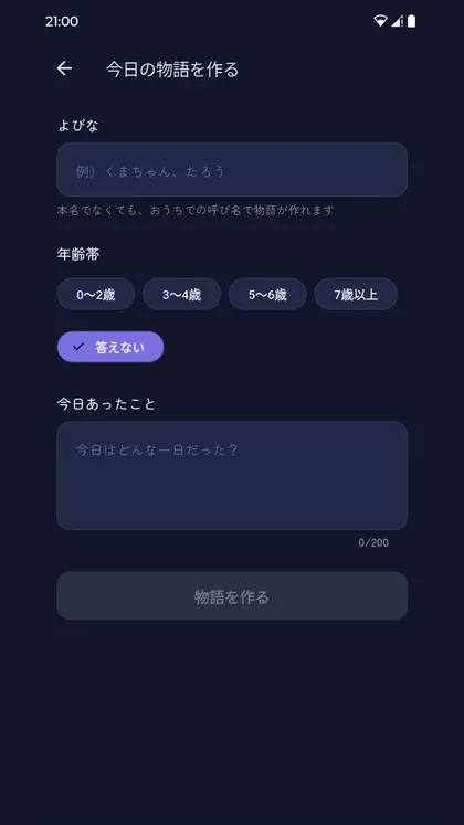 Nemuruのスクリーンショット