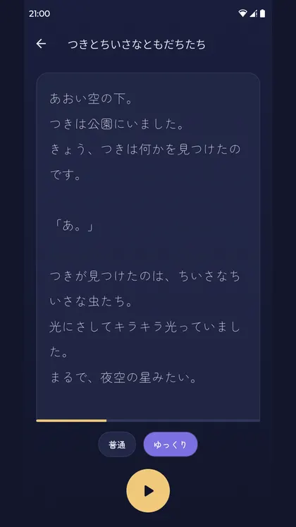Nemuruのスクリーンショット